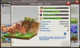 部落冲突最新兵种爆料,神秘力量即将降临战场