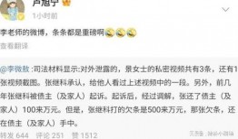 天涯网爆料景甜事件视频,天涯网友热议娱乐圈风波